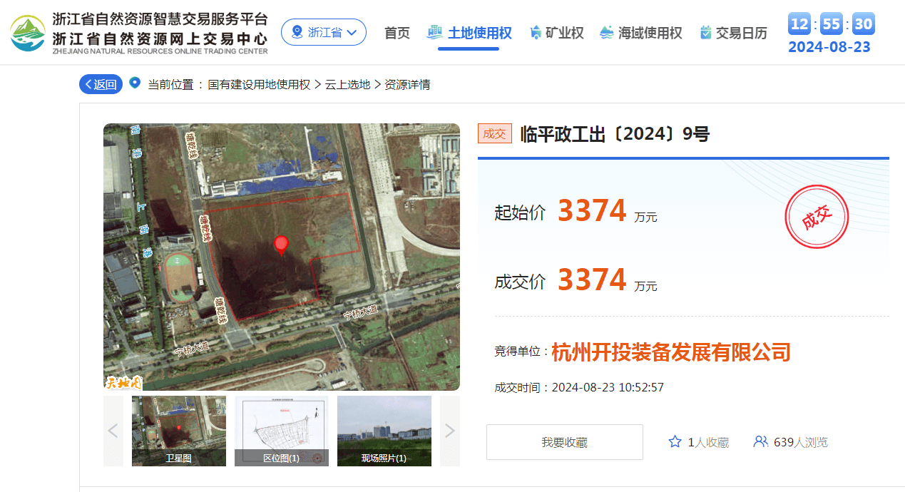 全省首次！临平一宗工业用地实现数字人民币交纳土地竞买保证金
