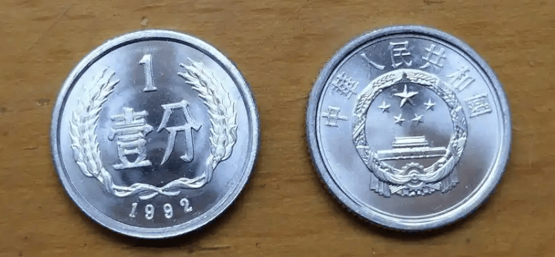 1枚29480，1分硬币天王币，谁有一枚就发财了！