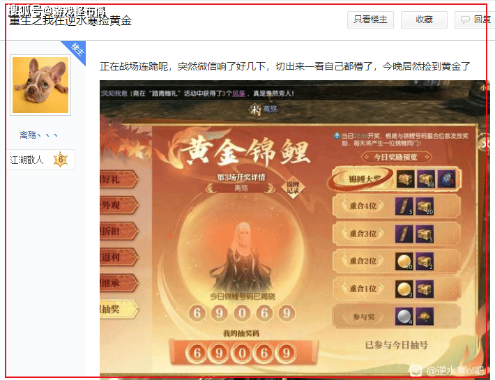 黄金服最新战绩：3天回本45%，再充5万人民币月卡大干一场