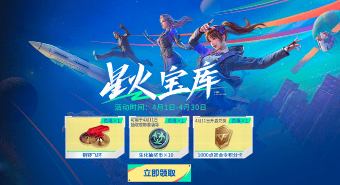 宝库小程序再度加码，穿越火线枪战王者无双夺宝币开启兑换