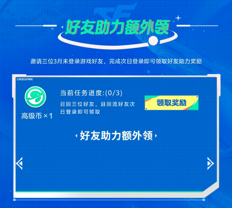 宝库小程序再度加码，穿越火线枪战王者无双夺宝币开启兑换