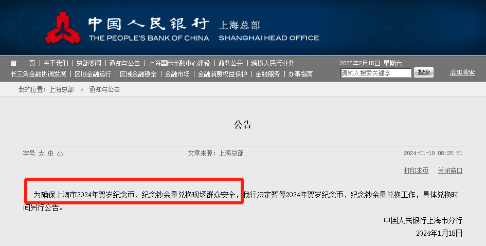 直接线下兑换？蛇年币钞即将2次预约，会有新变化！