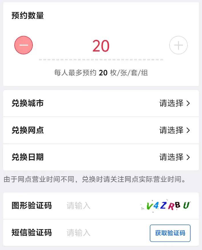 直接线下兑换？蛇年币钞即将2次预约，会有新变化！