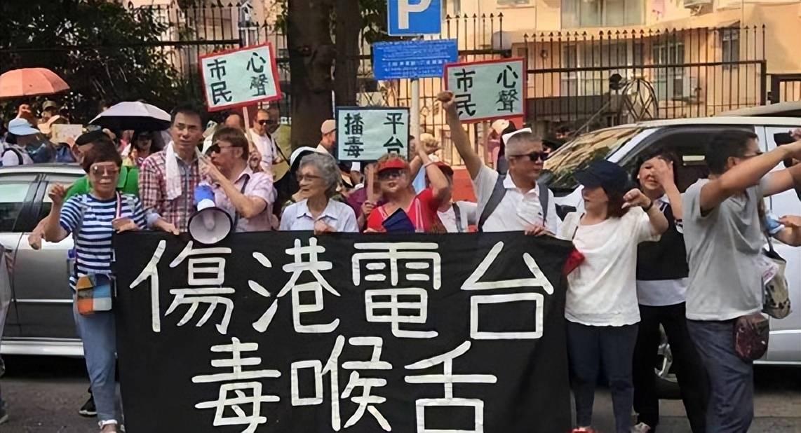 世界独一无二！港府电台与反对派毒媒共同乱港，搞垮政府揽炒管治