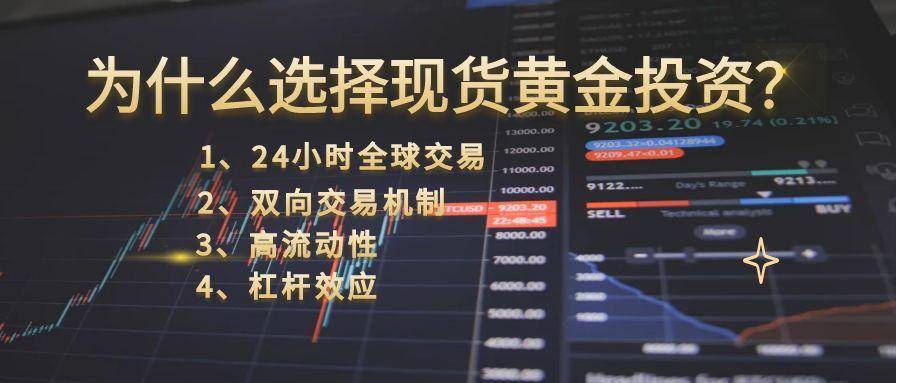免费开户的黄金网站有哪些？在国内炒现货黄金哪个平台好