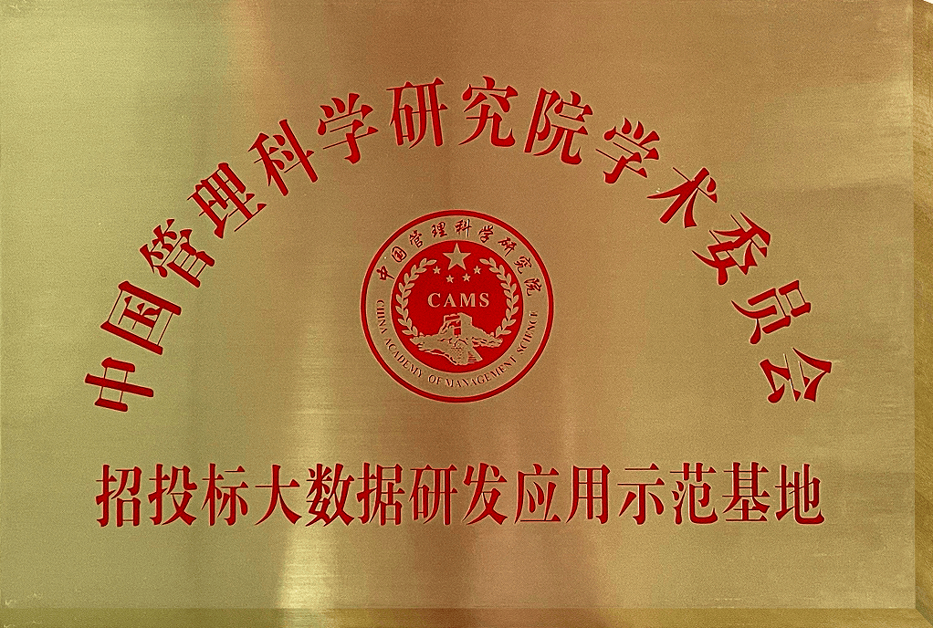 国内招标网站有哪些推荐？