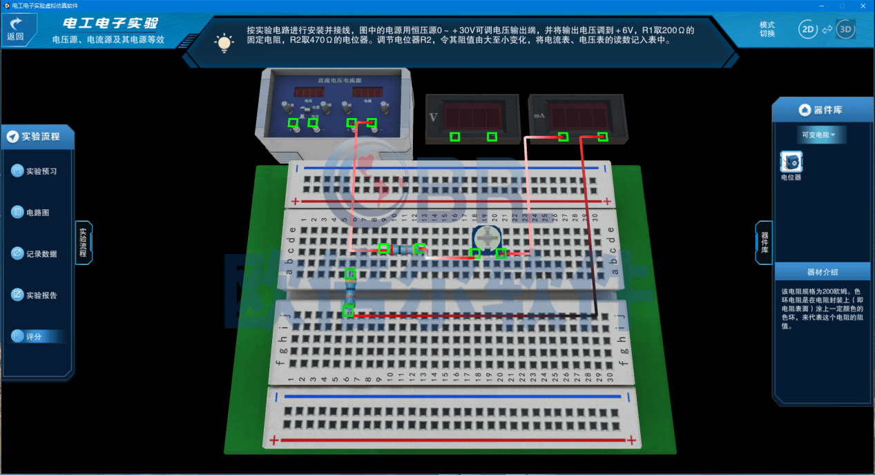 电工电子实验虚拟仿真软件：开启教学新征程