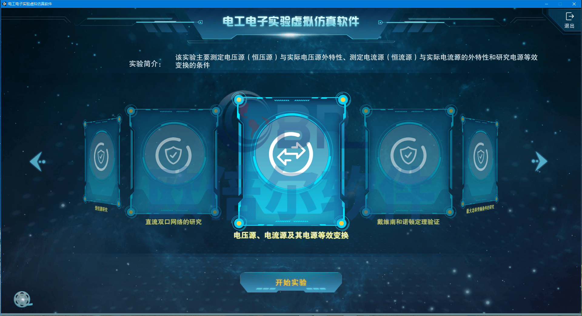电工电子实验虚拟仿真软件：开启教学新征程