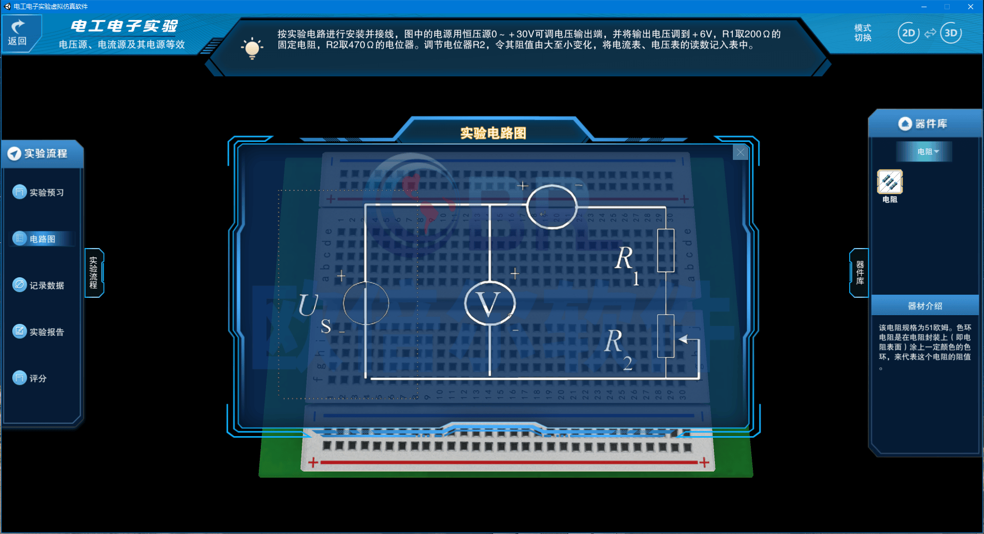 电工电子实验虚拟仿真软件：开启教学新征程