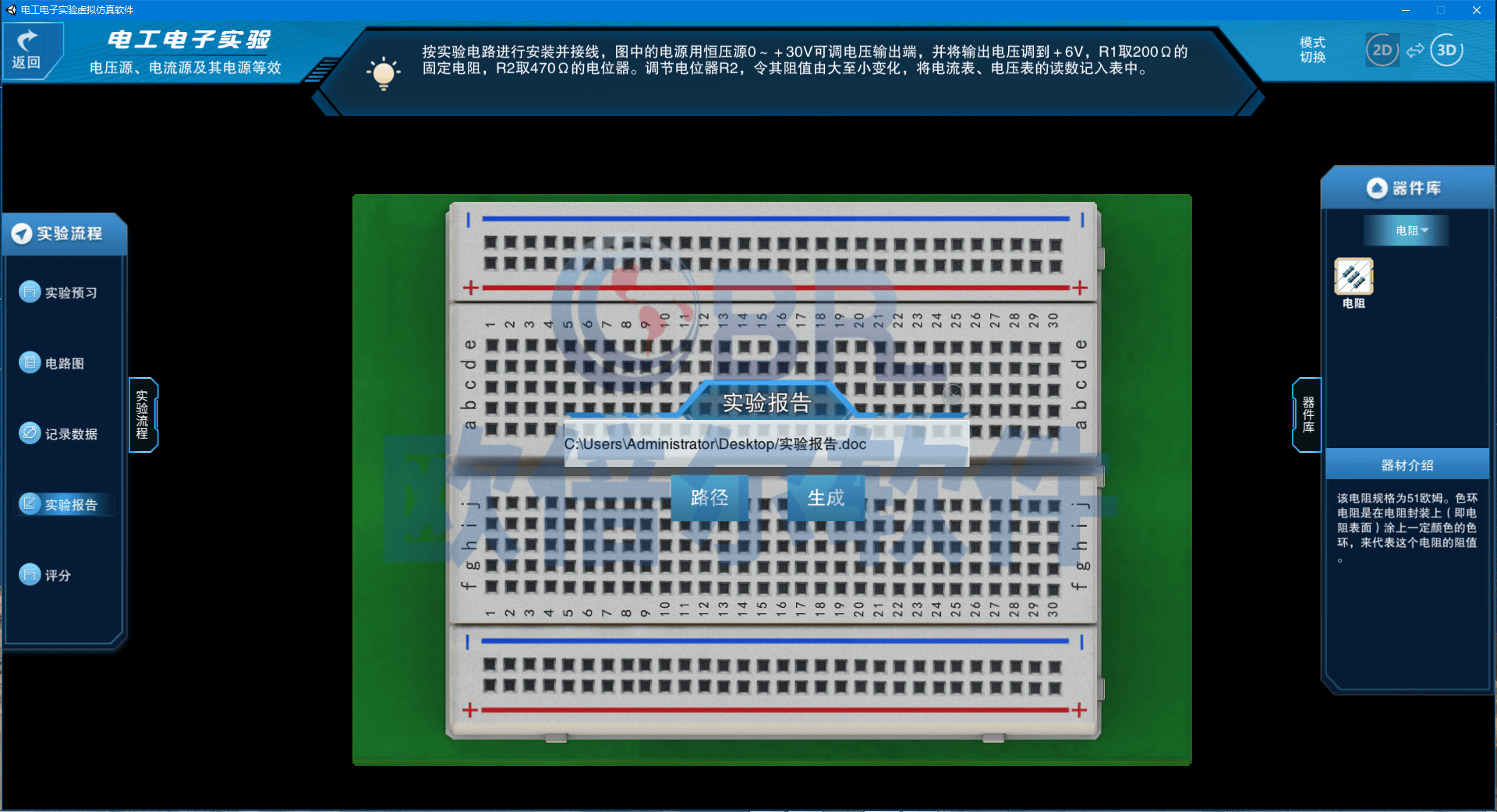 电工电子实验虚拟仿真软件：开启教学新征程