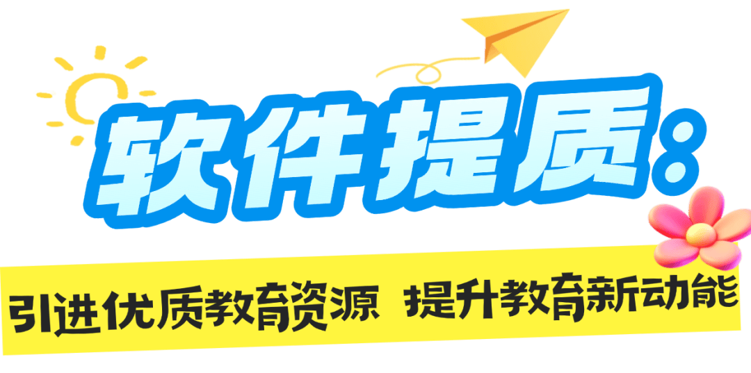 硬件软件双提升，打造家门口的好学校！临邛中学焕新升级