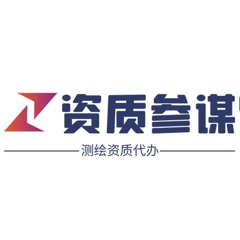 资质等级与业务范围全解析，资质参谋助您顺利办资质