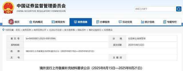 极易电商赴港IPO获反馈意见，需说明增值电信业务是否已取得资质许可