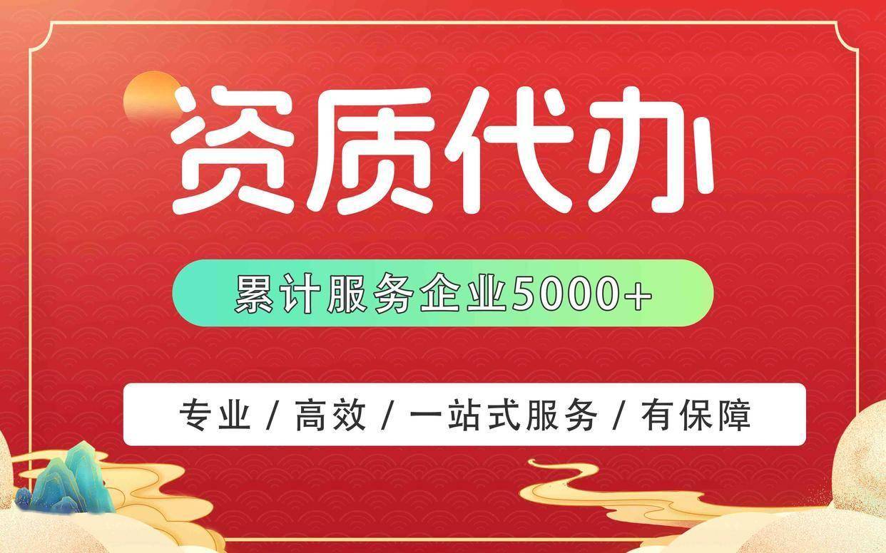 2025内蒙古工程勘察资质等级标准和业务范围