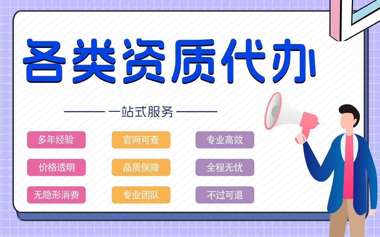 2025内蒙古工程勘察资质等级标准和业务范围