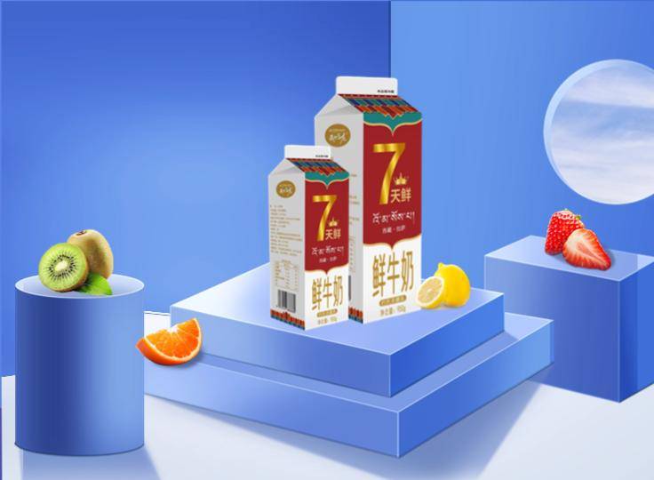好喝的高原鲜奶有什么特征？