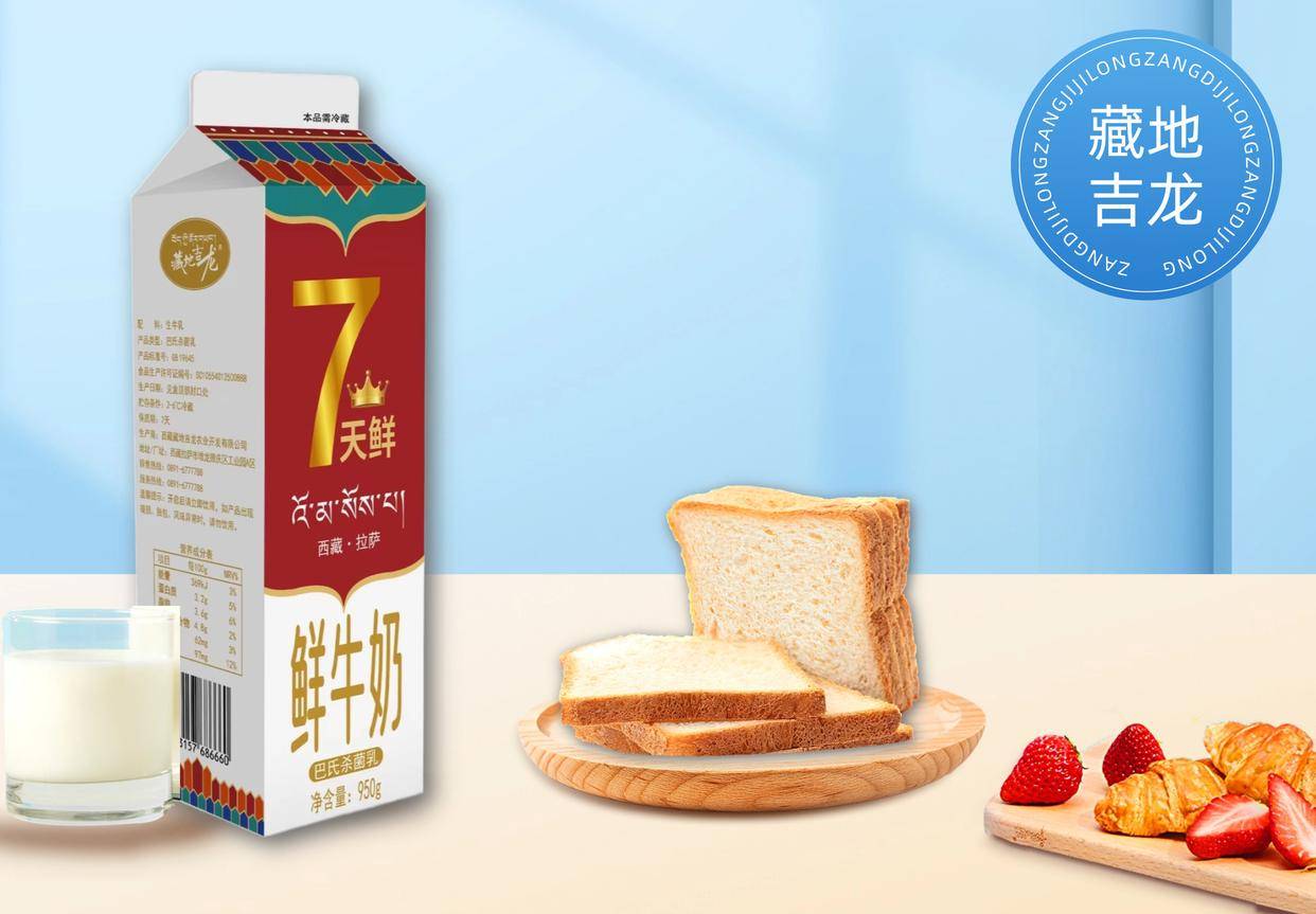 好喝的高原鲜奶有什么特征？