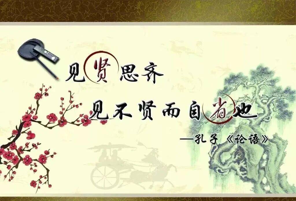 《论语》：人有贵气的九大特征