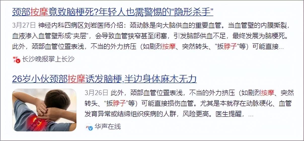 长寿的人，脖子一般有4个特征