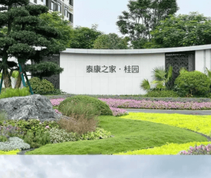 南宁泰康之家桂园预约参观电话，入住咨询电话