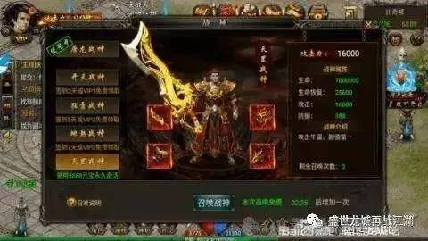 盛世龙城再战江湖下载_安卓版下载_盛世龙城攻略_盛世龙城官网专区
