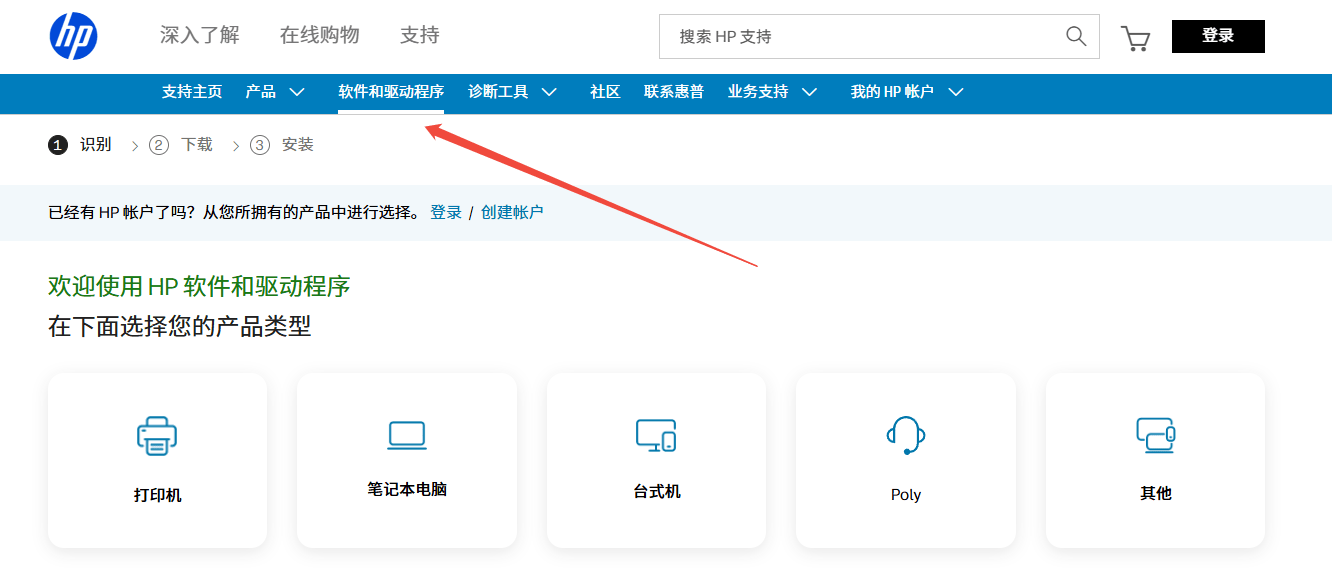 惠普打印机驱动官网下载教程，详细操作步骤说明！