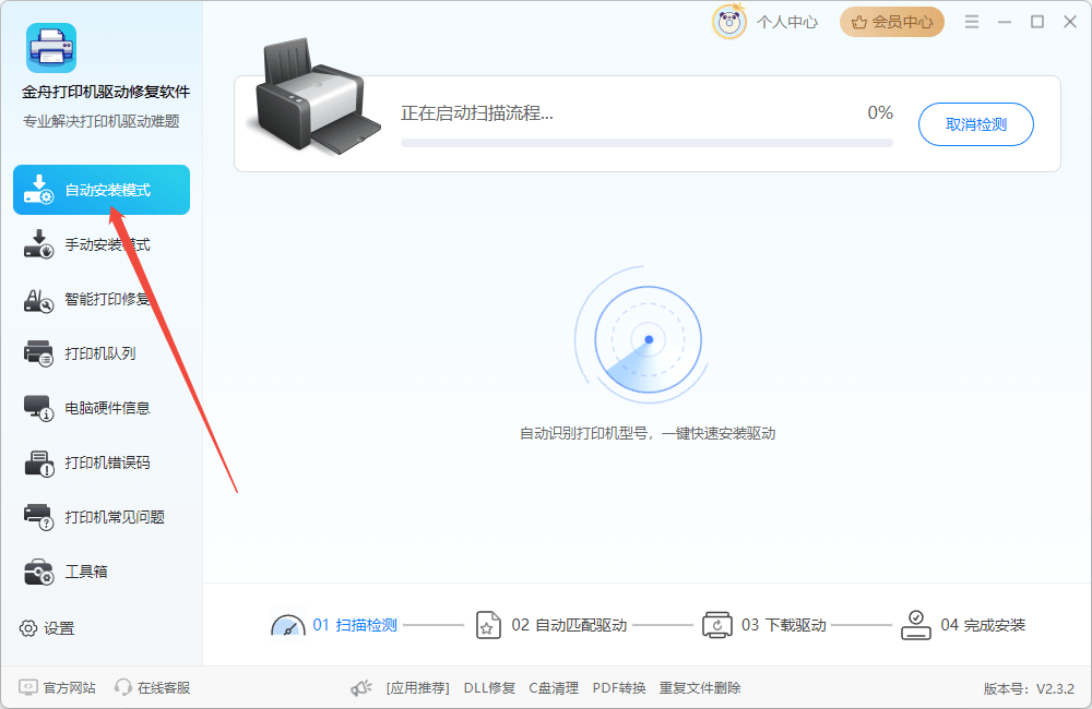 惠普打印机驱动官网下载教程，详细操作步骤说明！