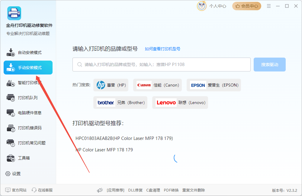 惠普打印机驱动官网下载教程，详细操作步骤说明！