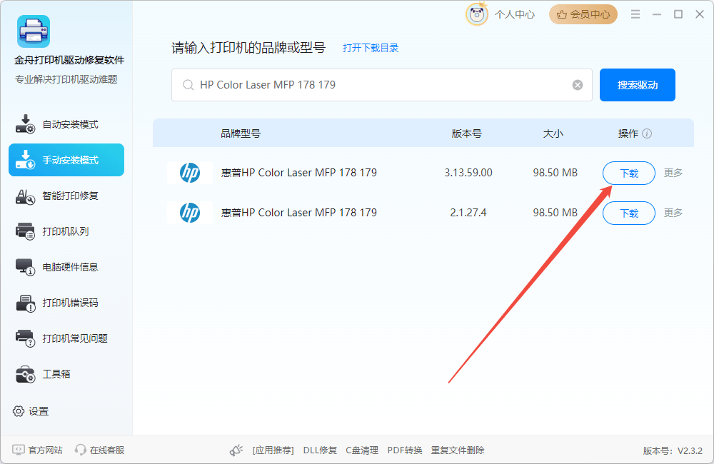 惠普打印机驱动官网下载教程，详细操作步骤说明！