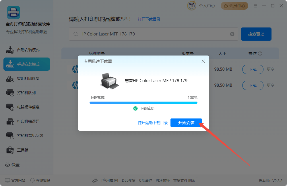 惠普打印机驱动官网下载教程，详细操作步骤说明！