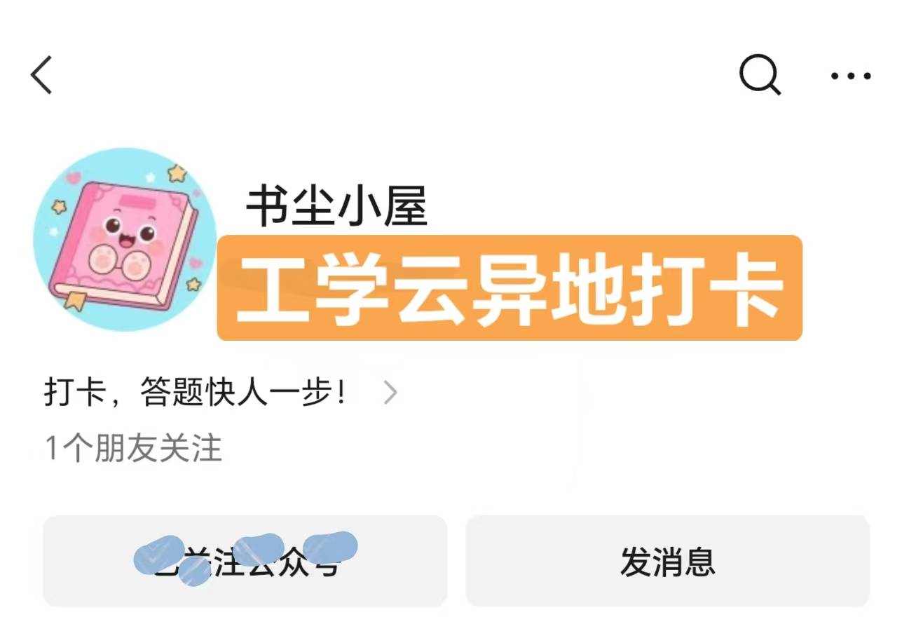 工学云官网下载：全版本自动打卡功能支持情况说明