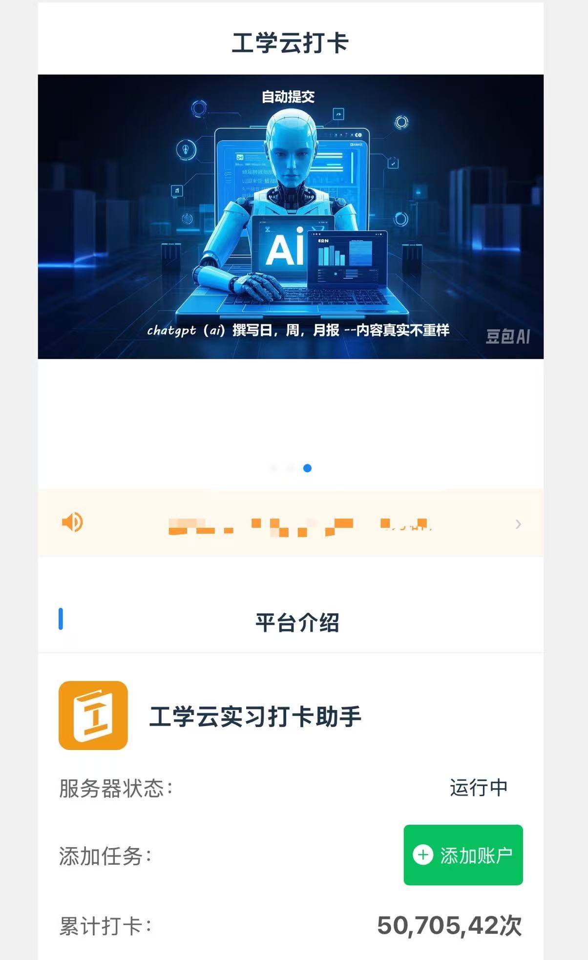 工学云官网下载：全版本自动打卡功能支持情况说明