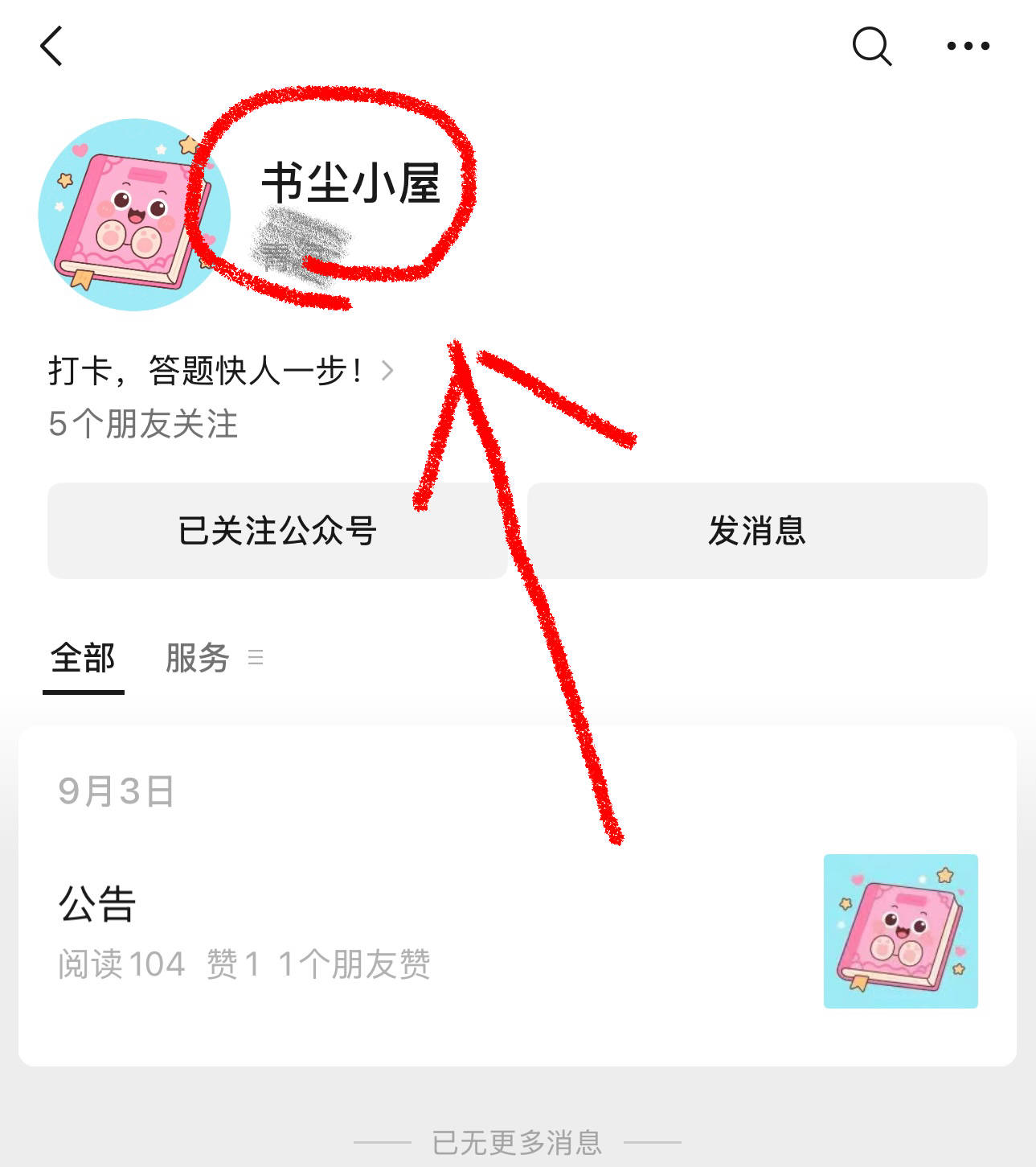 工学云自动打卡签到：官网下载指南及版本选择技巧
