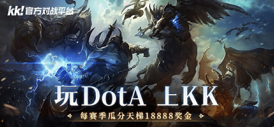 DotA16联赛官网入口 DotA对战平台在哪下载