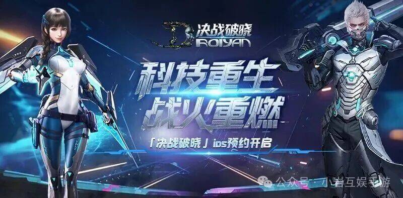 决战破晓手游：核心特色与全玩法系统详解，预约下载官网。