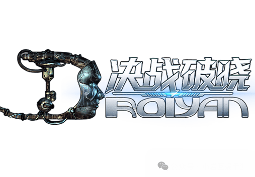 决战破晓手游：核心特色与全玩法系统详解，预约下载官网。