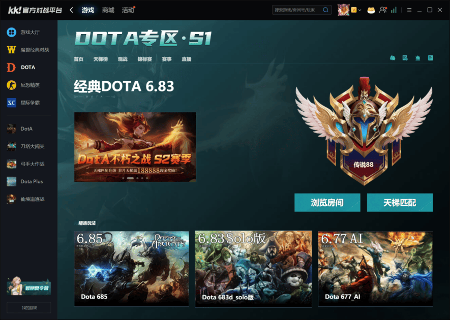 16对战平台官网下载教程 DotA对战平台官方入口