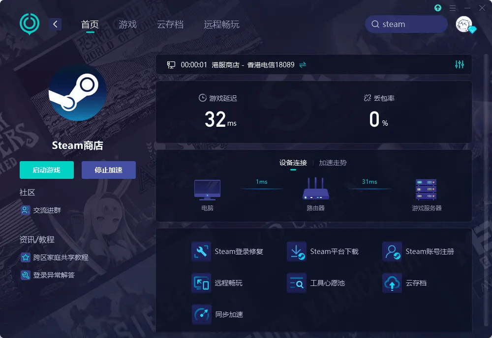 Steam官网打不开？轻松解决访问与下载难题全攻略