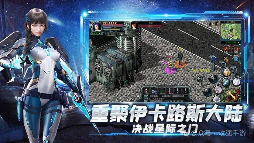 《决战破晓》手游官网下载：机甲爽游爆火，预约通道已挤爆！