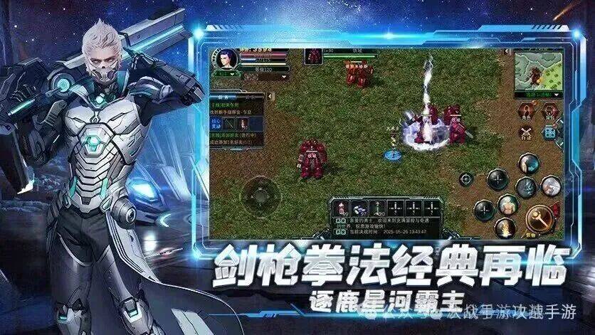 《决战破晓》手游官网下载：机甲爽游爆火，预约通道已挤爆！