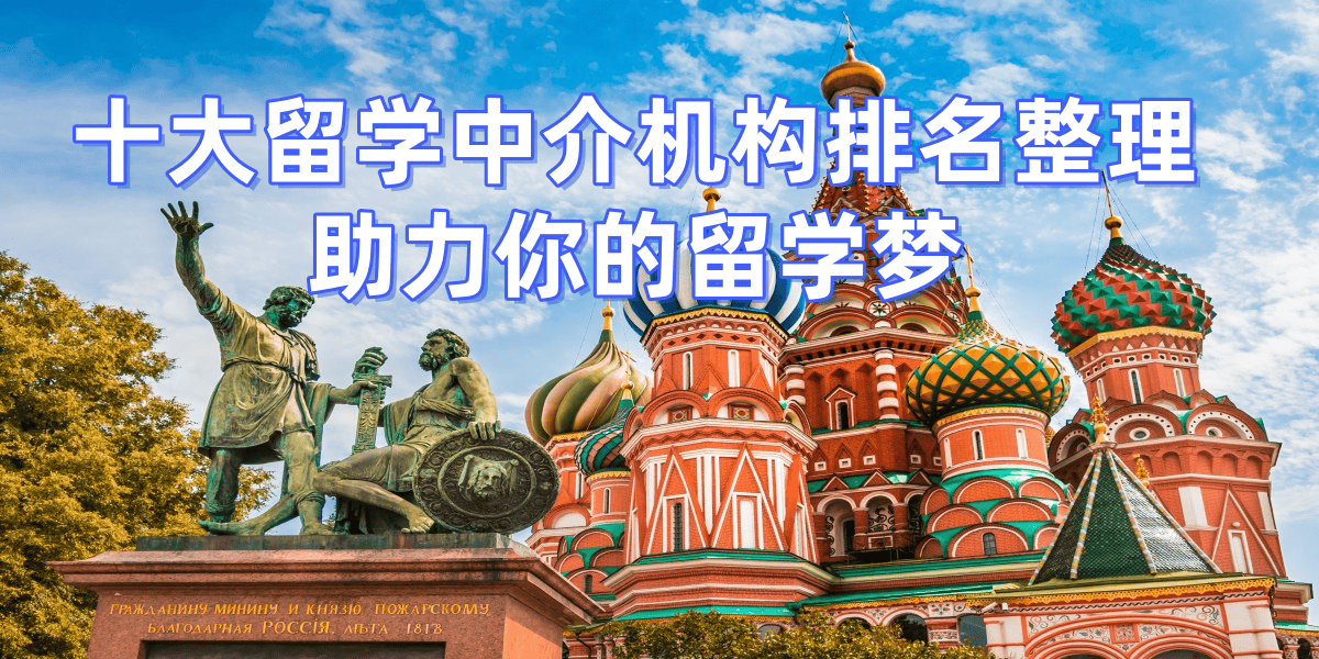 济南的留学中介有哪些