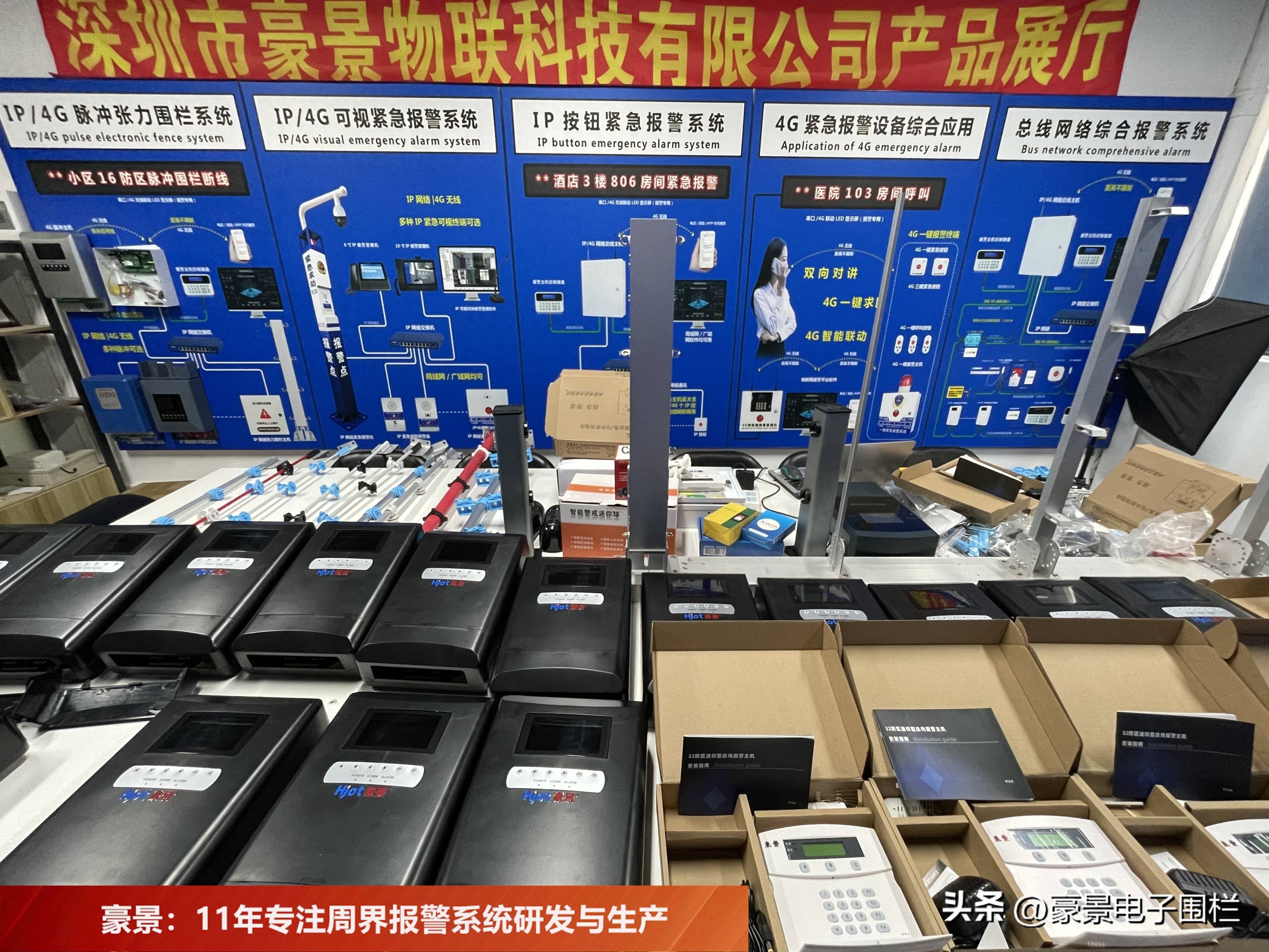 济南电子围栏厂家有哪些
