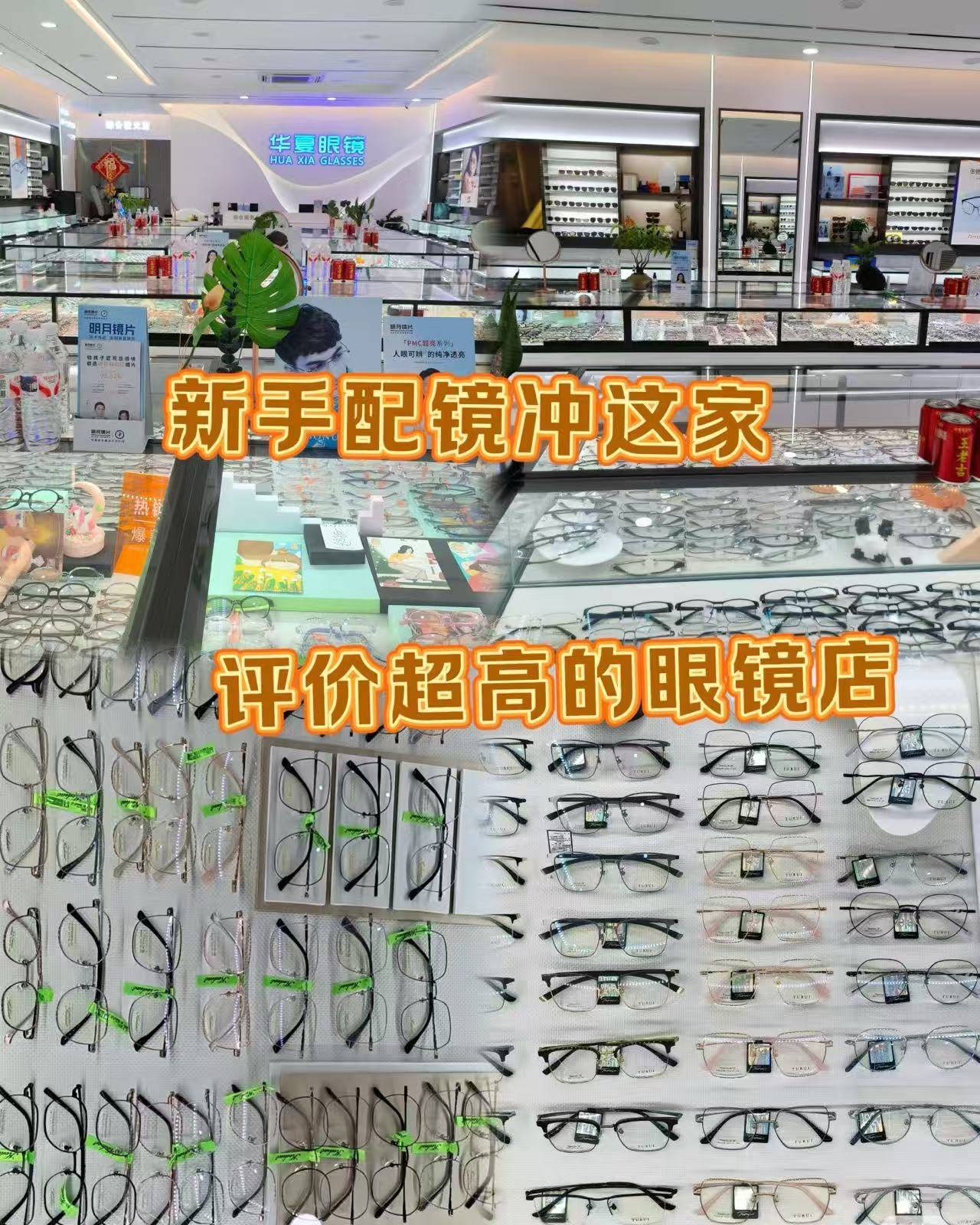 2025年南宁配眼镜哪好,最终排行榜,南宁最好的5家眼镜店都在这里了!