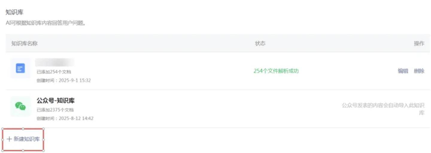 微信公众号上线“智能回复”功能，腾讯混元 AI 大模型加持