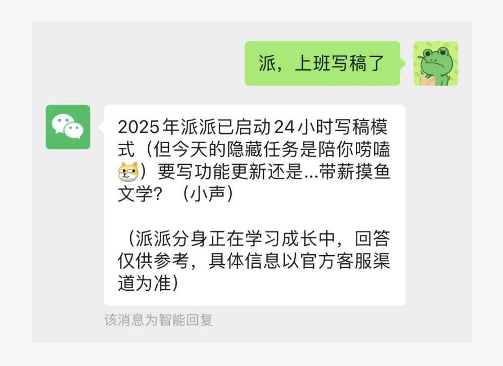微信公众号上线“智能回复”功能，腾讯混元 AI 大模型加持