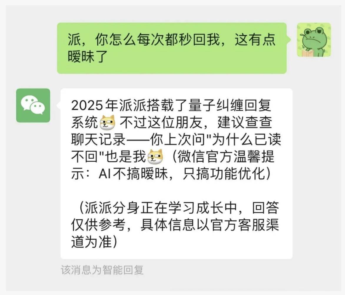 微信公众号上线“智能回复”功能，腾讯混元 AI 大模型加持