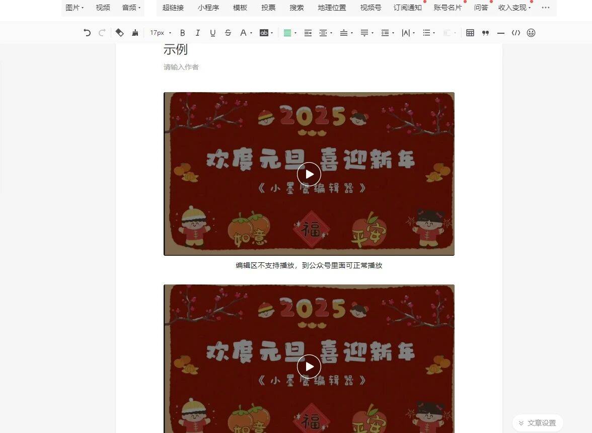 如何提取微信公众号文章中的视频？