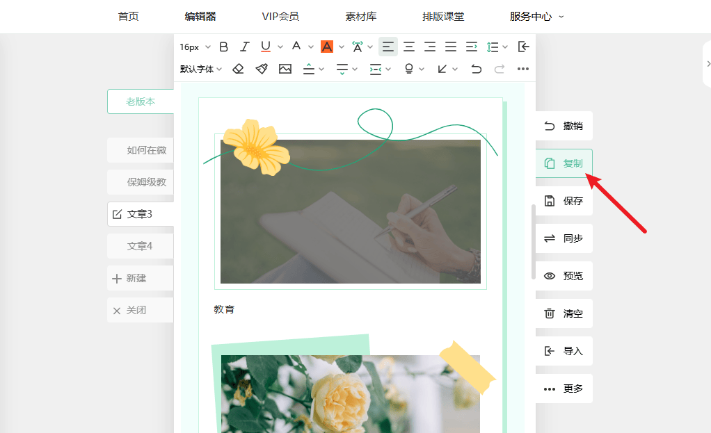 幼小学的微信公众号应该怎么排版？