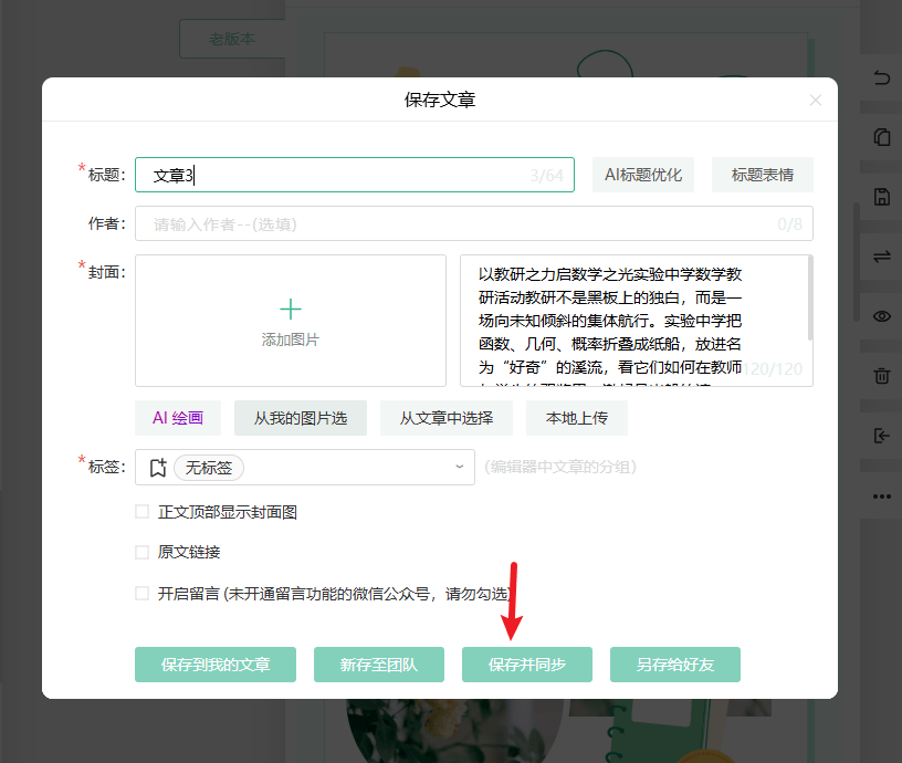 幼小学的微信公众号应该怎么排版？