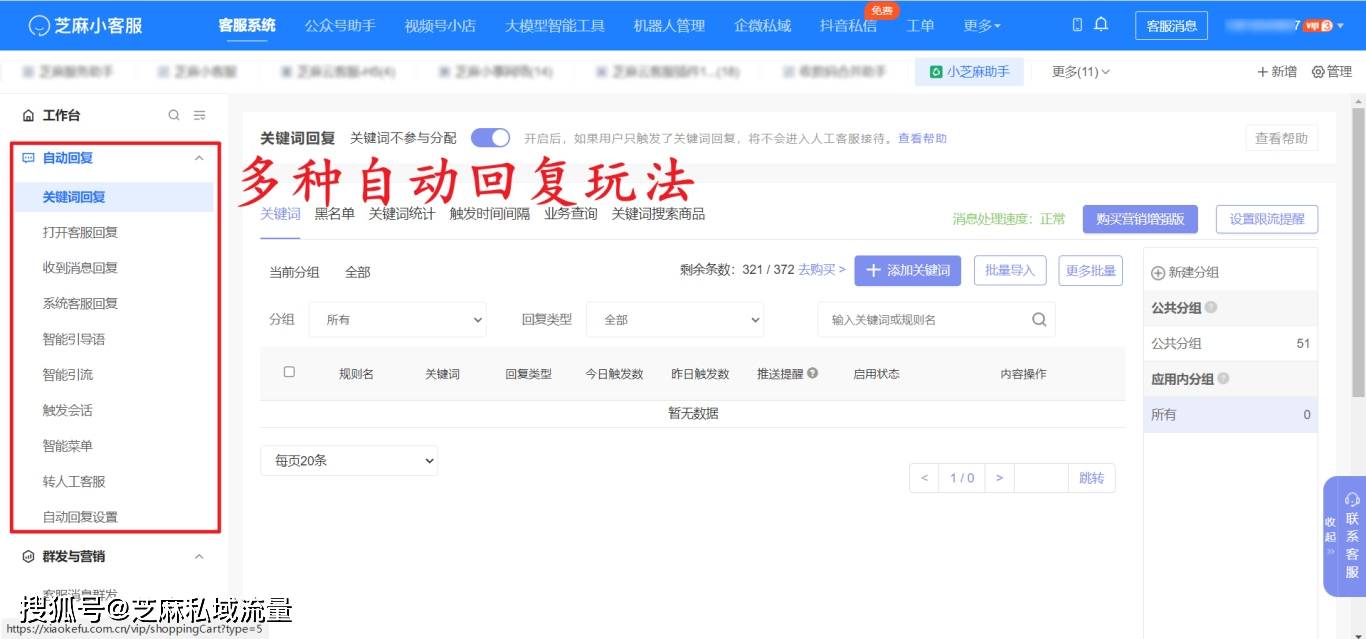 微信公众号怎么跳转客服？微信公众号怎么添加在线客服人员？